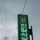 다도해식당 이미지