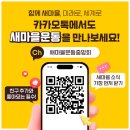 밝은내일운동 이미지