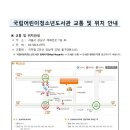 [02.14] 한국아동청소년문학학회 정기학술대회 이미지