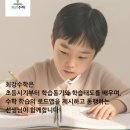 토리수학 - 파주시 교하로329번길 6-26 | 토리수학