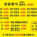 상갈분식