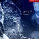 그랑블루 이미지