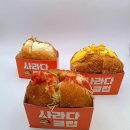 클럽클리오강남지하클럽 | 강남역 사라다클럽 후기, 양치승 관장 사라다빵 3종 먹어봄