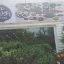 고모리전주한정식 이미지
