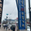 인천상회수산 이미지