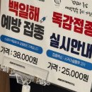 위대한내과의원 | 임산부바우처 사용방법 백일해 접종시기 광주 백일해 저렴한 곳