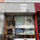 용인 동백 한식 맛집 추천, 생선구이와 오징어제육볶음이 맛있는 식당 본점
