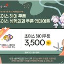 초이스헤어 이미지