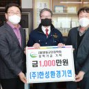 영동환경㈜ 이미지