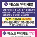 베스트 직업소개소 이미지
