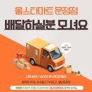 올스타마트문정점