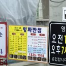탕슈슉 | [광주]중흥동 신안동 맛집 매운짬뽕으로 유명한 평화반점