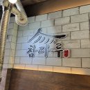 참다루 청라점