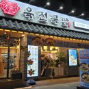 육전국밥영등포시장역점