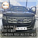 나성동_포드자동차 앞 | 수원중고차 포드익스플로러로 떠나는 여행의 즐거움