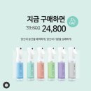 퍼퓨 룸스프레이(시트러스 자몽) 솔직 후기 +음식냄새제거,악취제거,실내탈취제