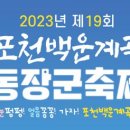 포천백운계곡 눈썰매장