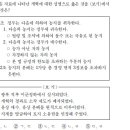 2012년도 대수능 국사 20번 문제 해설 : 농지 개혁(1949년 법 제정, 1950~1957 실시) 이미지