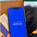 척편한병원 | 탈모약 1년 처방 편한 비대면어플로 진행한 후기