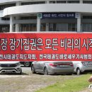 태권도바로세우기사범회