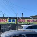 용재농원