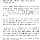 부동산 거래 허위신고에 대한 자진신고자 과태료 감면제도(리니언시 제도) 도입 등에 관한 법률 시행 이미지