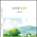 논두렁