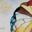 나만의 캘리그라피 도장 만들기 이미지