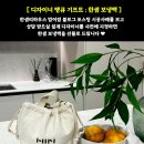 한샘기프트 이미지