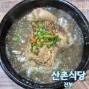 산촌식당 | 평창 진부면 맛집 해계탕 삼계탕 맛집_산촌식당