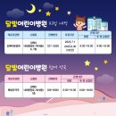 김해아동병원 이미지