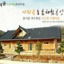 가뫼골마을 이미지