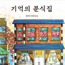 문학분식 이미지