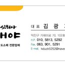 주식회사 좋은축산유통