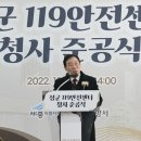 장군119안전센터 이미지