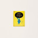 트루디독 | 백일독서 343, THE 그림책 브레인 내 분홍 옷 어디 있지?