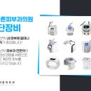 더바른피부과 이미지