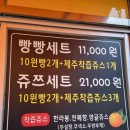 달동네십원빵 이미지