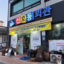 진도맛집 이미지