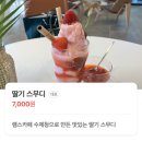평택 베이커리 카페, 램스카페 후기