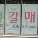 가람빌딩(유명갈매기) 이미지