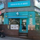 인조이더주스