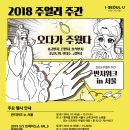몽쥬얼리