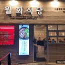 중앙정육점식당 이미지