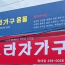 비원지구대 앞 | 대구의 숨겨진 보물, 라자가구 원대점 탐방!