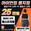 남양동5,6,7통통합 | [명지PT] 11월 두마리 토끼를 다 잡은 이벤트!