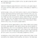 허정무 출마자의 정몽규 현 축구협회 회장 기자회견에 대한 입장 전문 이미지