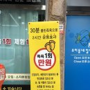 클린족욕 | 충북온열찜질 <리얼클린 족욕 대소점> 족욕 후기