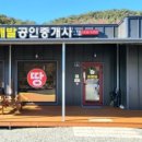부동산119공인중개사사무소 네이버블로그