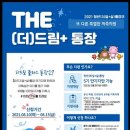 The 드림 이미지